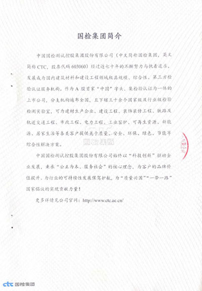 检测报告-5