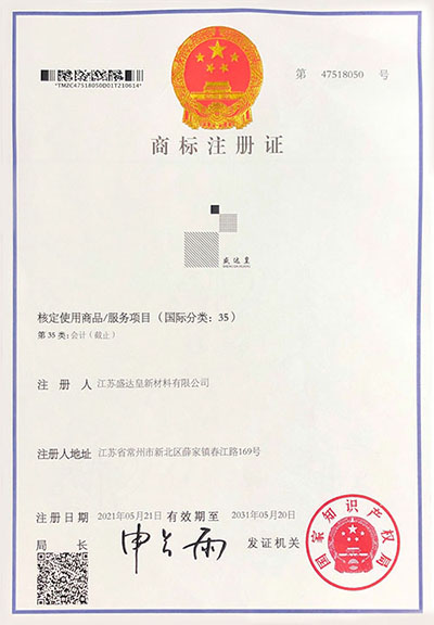 商标注册证