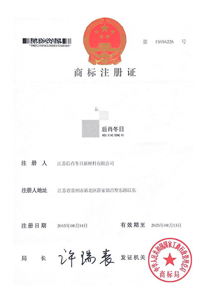 商标注册证2